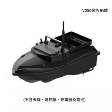 V050 智慧大功率打窩船 戶外釣魚遙控船, V050黑色 裸船 不含天線、遙控器、充電器和電池, 100個