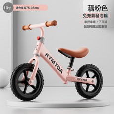 DIU 兒童平衡車無腳踏自行車滑步車1-3-6歲2小孩子寶寶玩具兩輪滑行車, 1個, 1cm, 粉色10寸入門款無贈品:如圖
