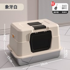 不鏽鋼全封閉大號貓砂盆 防外濺防帶砂, 1個, 基礎套餐(贈貓砂鏟+除臭包)