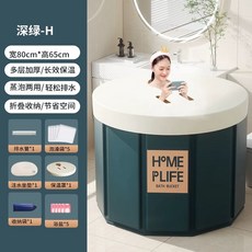 접이식 욕조 가정용 패키지 기본 목욕통 그린 신형 반신욕기 전신, 1개, E. 크 그린 H 직경 80CM 특대형 플래그십 패키지