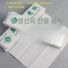 츠모토식 생선피빼기 분사노즐 펌프 시메 낚시 숙성회도구, 1개, 특수지 10팩