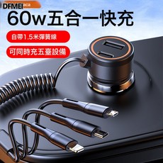 DFMEI Azeada 车载充电器60W带线车载快充充电头一拖三苹果15数据线车充, 锖色, 一拖三带线 60W快充车载充电器