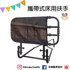 Stander 可調式床邊扶手，強化鋁合金攜帶式安全輔具, 1個