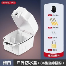 戶外防水盒+三孔插座, 1個, 明裝【空盒】戶外防雨盒,透明