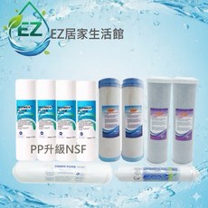 EZ居家生活館 5道式淨水器濾心組, 1個