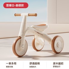 兒童多功能三輪車, 白色基礎款:如圖所示, 1個