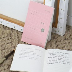 명작 단편 소설 필사 노트 성인 취미 감성 글쓰기 연습장 - 봄봄, 인디고, 인디고, 인디고