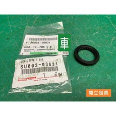 豐田 GT86 2.0 2019-2021 離合器座油封 SU003-03631, 1個