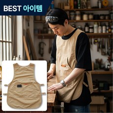 온픽스 카페 조끼 앞치마, 1개, 모닝크림 베이지(Morning Cream Beige)