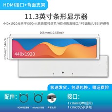 와이드 스크린 소형모니터 10 보조 골드 5 후면 컴퓨터 휴대 노트북용 미러링, 11.3인치 대형 화면[화이트] 뒷면 거치대 포함, 1mm, 11.3인치 롱스크린-화이트-뒷면 스탠드 포함