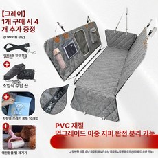 차량용 애견 시트커버 앞좌석 조수석 오염방지 덮개 시트