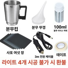 헤드라이트 전조등 복원제 자동차 변색 광택 황변, 가성비 팩, 1개, 1L
