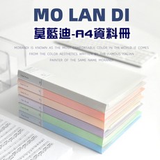 莫蘭迪 A4多頁文件夾 透明內頁 多頁收納夾, 粉-資料冊,60, 1個