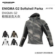 【柏霖】KOMINE JK-5795 冬季休閒防摔衣 防水防摔外套 保暖內裡 七件護具