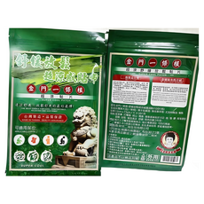 金門一條根 舒緩放鬆超凉感精油貼布10片裝 舒緩疲勞、深層放鬆肌肉 輕薄貼合設計