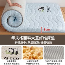 科學護脊 釋壓睡眠 兒童拼接床墊/軟墊 居家宿舍 定製床墊 填充大豆纖維, 1個, 爆款-大豆纖維牀墊-（大熊貓藍3cm）,80*180cm床