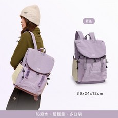 NORTHNSEN 防潑水 超輕量 多口袋後背包 36x24x12cm, 【現貨】紫色