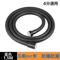 花灑軟管通用pvc噴頭淋浴管加長管子家用浴室淋雨連接管噴槍水管, 優質加厚PVC軟管-黑色1.5M:如圖, 1cm