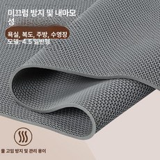 미끄럼방지매트 격자 야외 실외 깔판 출입구 바닥깔판, 1개, 그레이 S4-1400 표준