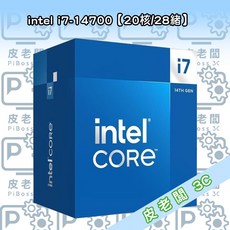 皮老闆3C CPU intel i7-14700【20核/28緒】