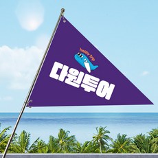 안테나 깃발 인솔자용 가이드 깃발 여행 인솔자용 소량 주문 제작 단체 여행 동호회 등산 학교 학원, 패트지 사각 양면-300X250mm, 1, 1개, 주황-깃대 100cm