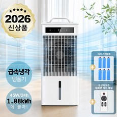 초강력 6단 이동식 냉풍기 10L 대용량 침실 사무실 냉풍기 저소음 에어쿨러, FK2402Y-A