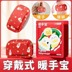 桃園出貨 【壹團火】穿戴式暖手貼暖手寶手護腕熱敷學生冬天保暖自發熱神器, 1個, 【20片】安全發熱/持久保暖