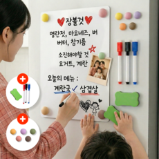 리븐웰 깔끔부착 냉장고 메모 화이트 보드