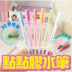 筆型點點膠 快乾點點膠水, 1個, 隨機出貨