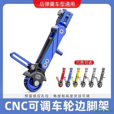 摩托車支架 電動車 可調節單撐 小牛側支架 電動摩托車 邊撐踏板車 電瓶車腳架 通用, 改裝側邊撐腳架 熱銷中,紅色【配螺絲彈簧】