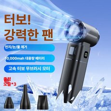 벨또 무선에어건 청소 초강력 휴대용 가정용 콤프레샤, 10000mAh 고속 원터치 - 노즐 포함, 10000mAh, 1개