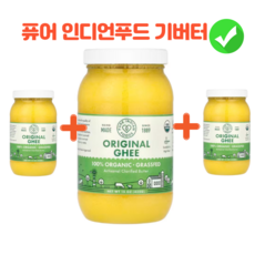 퓨어인디언푸드 오가닉 오리지널 기버터 220g x 2, 425g, 3개