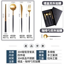 葡萄牙 304不鏽鋼餐具組 刀叉筷, 1個, 玫瑰金-四件組