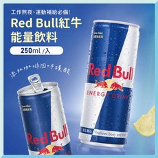 紅牛 Red Bull 能量飲料 250mlx24入/箱, 1個, 紅牛(有糖)能量飲料 250ml 單瓶