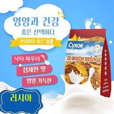 러시아 직수입 저지방 쌍봉 낙타분유 성인 부모님 건강분유 무당 낙타분유 500g/봉, 500g, 2개