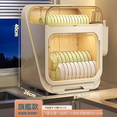 DFMEI 碗筷收納盒放碗碟收納架廚房帶蓋瀝水置物架碗櫃瀝水架瀝水神器, 1個, 奶油白-碗櫃+刀架