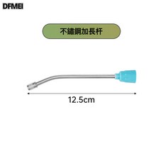 DFMEI 氣壓式噴霧器 2L 花園澆花消毒打泡, 長噴杆(可單獨選配):如圖, 1個