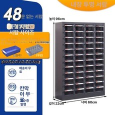 철제 캐비넷 서랍장 스텐 물품보관함 사무실 A4 서류 서랍 75개 투명, 48단 없음 중형 투명