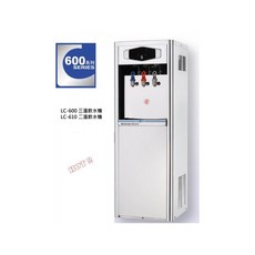 WATER PLUS LC-600 三溫飲水機