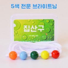 루모 5색 시기능 훈련 구슬트레이닝 초점 시야 안구 운동 시력 눈 브록 블록스트링, 5. 5색 베이직 광택 모델