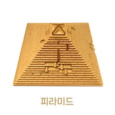 피라미드 퍼즐 고난도 집중력 두뇌훈현 고난이도 어려운 직소퍼즐, 피라미드  완성된 모델