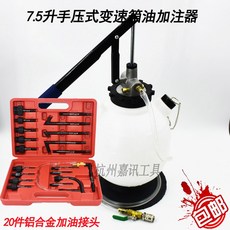 미션오일 교환 커넥터 아답터 10리터 밋션 오일병 차량 C 변속기, 7 5리터오일포트 20 이음쇠, 1개