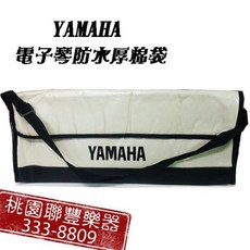 YAMAHA 電子琴袋 兩種尺寸可選 桃園現貨, 1個, 大(85*5*35cm)