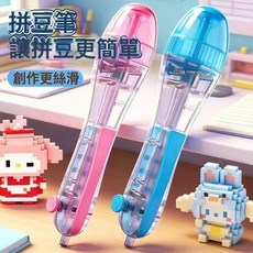 拼豆手diy材料包套裝玩具高質量立體融合豆充包全套拼豆筆玩具女, 按壓自動拼豆筆【一支】粉藍隨機發:1個, 1個