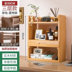 가정용 책 거치대 서재 단 원목 책장 사무실 책꽂이 수납 40cm 책상, 1개, Q. 내추럴 3단 50cm 책장 서랍