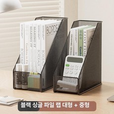 사각형 책상 커피 사이드테이블 야외 거실 노트북 카페, 1단, 단일 파일 랙 [대형+중형] 2개 세트 블랙