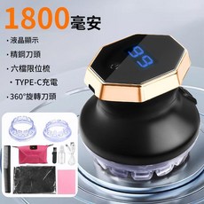 飛碟自助理銳利理髮器 1800毫安 液晶顯示 TYPE-C充電, 1個, 飛碟電動理髮器禮包