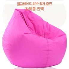 좌식소파 빈백 물방울 모찌 쇼파 대형, 100x120cm 특대형, 진분홍 (1등급 EPP 충전재)