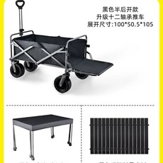 다용도 폴딩 캠핑 캐리어 대형 카트 접이식 웨건, 1개, P. 오프로드 트레일러 블랙 테이블 어닝