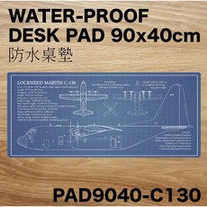 RBF C-130 DESK PAD 90x40CM 桌墊 PAD9040-C130, 1個